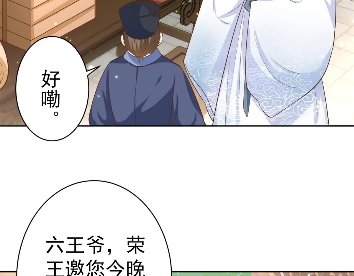 65 王爷万福——赴约品花阁 第46页