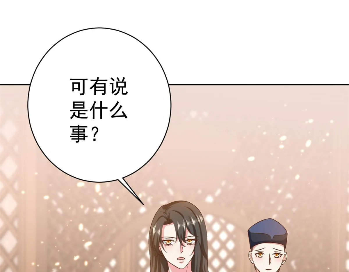 65 王爷万福——赴约品花阁 第50页