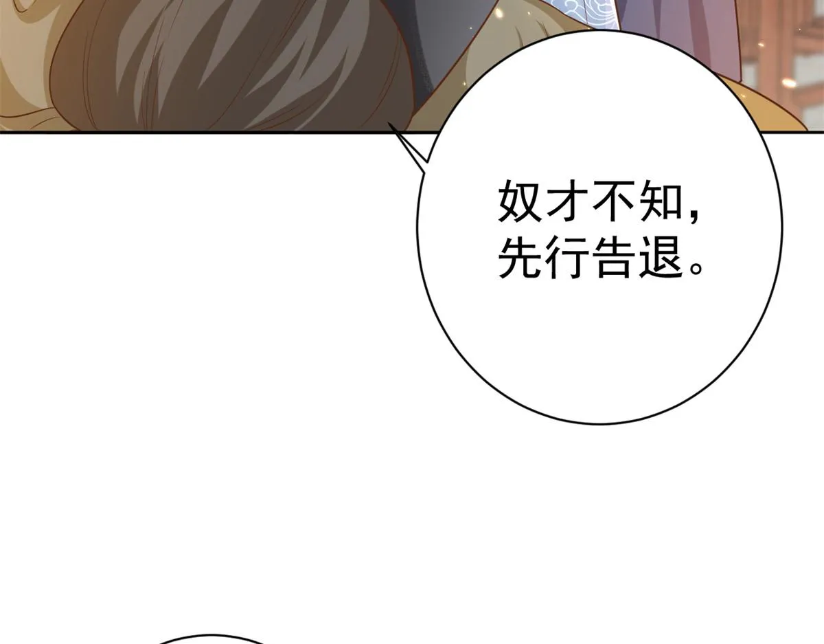 65 王爷万福——赴约品花阁 第53页