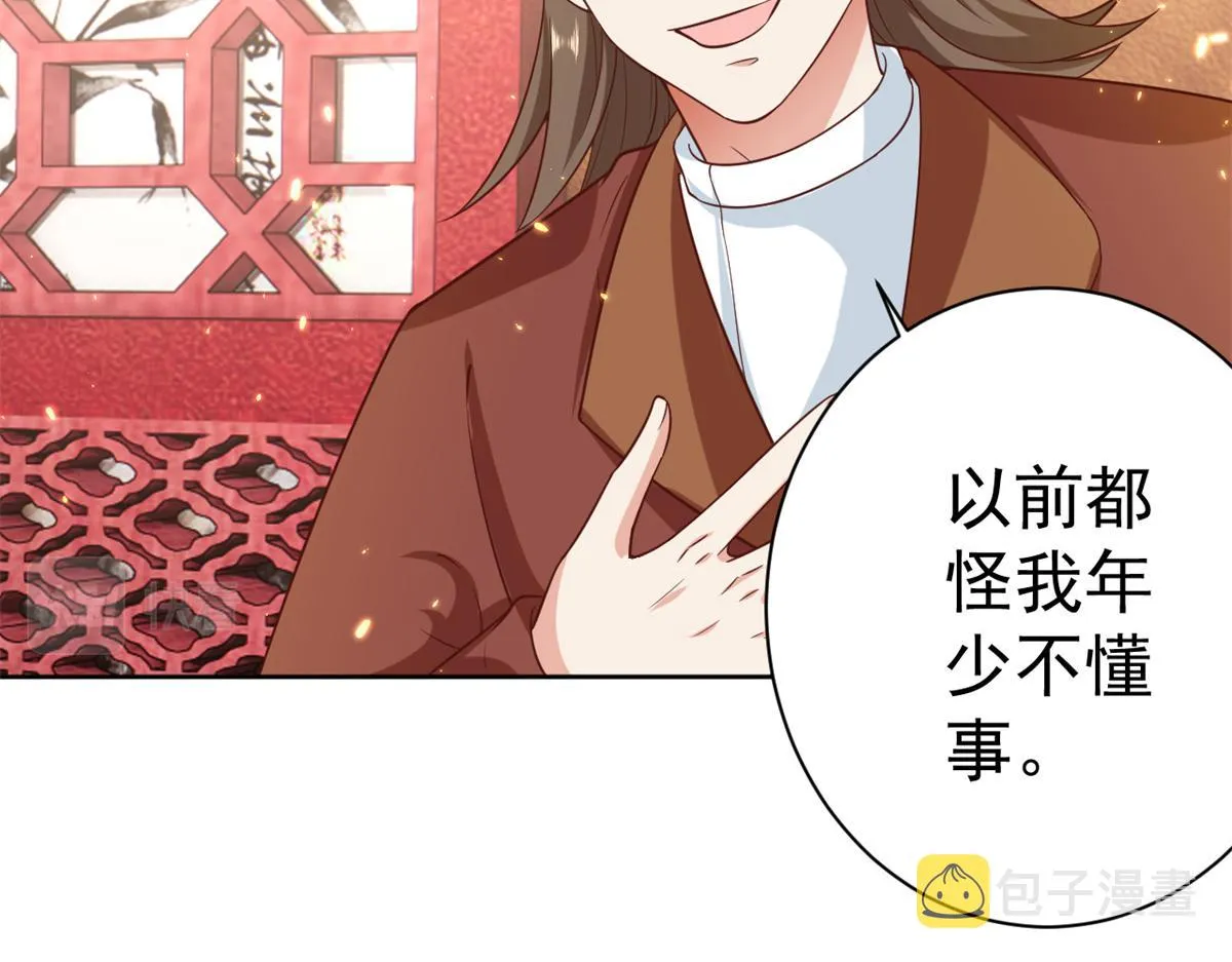 65 王爷万福——赴约品花阁 第86页