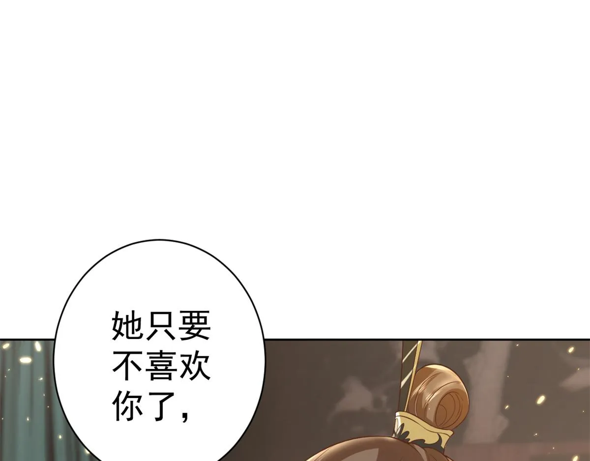 65 王爷万福——赴约品花阁 第153页