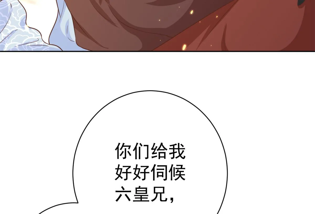 65 王爷万福——赴约品花阁 第156页