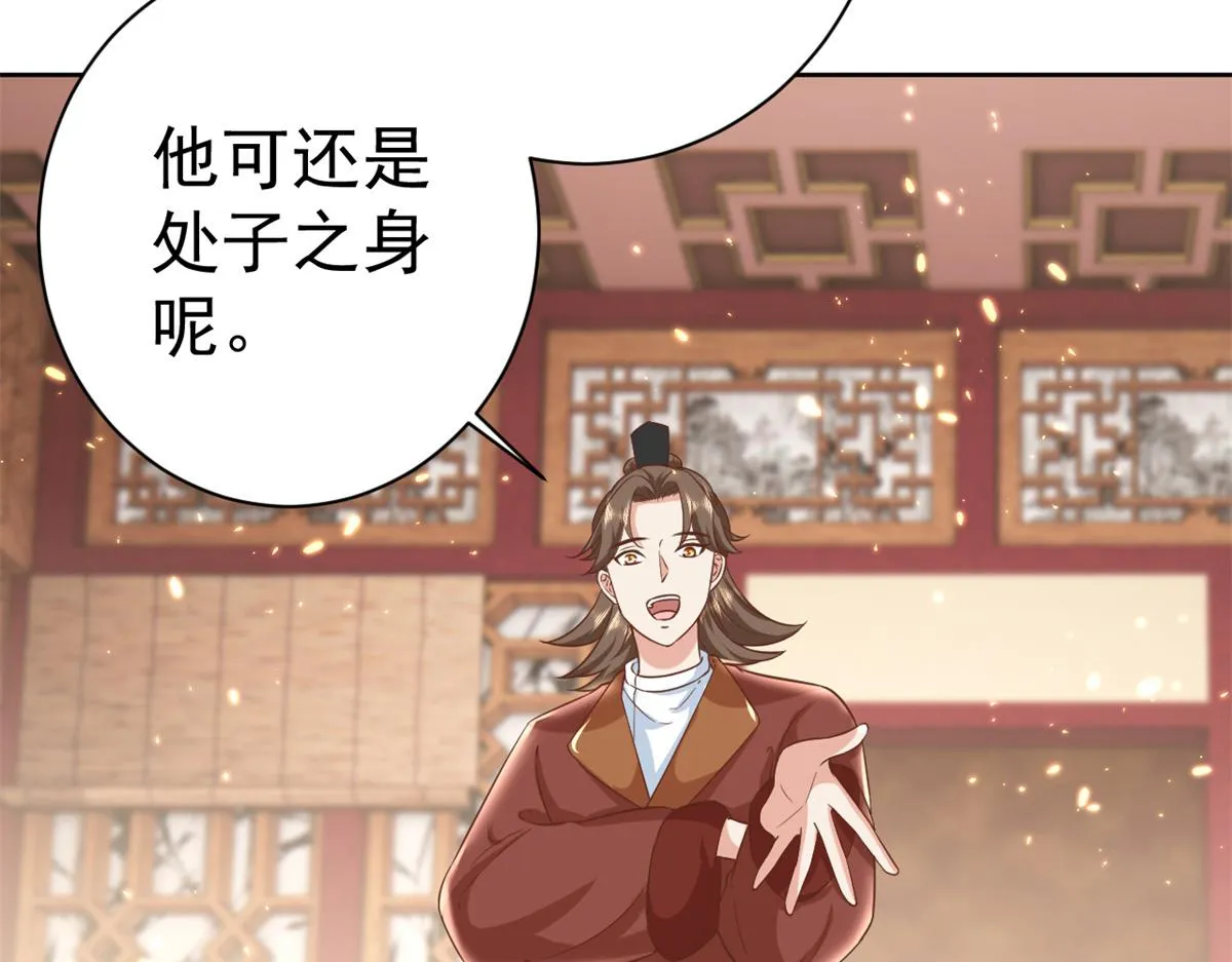 65 王爷万福——赴约品花阁 第157页