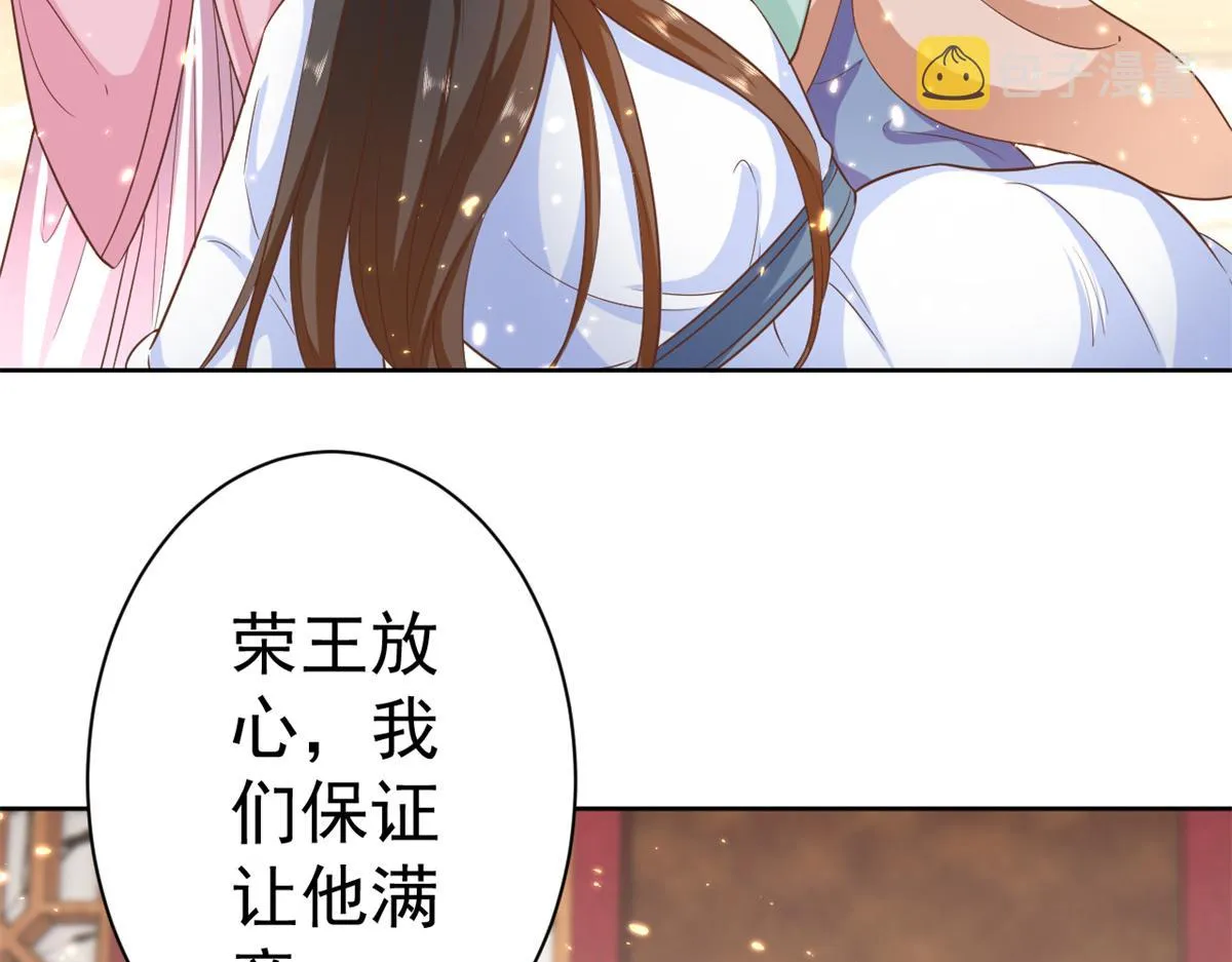 65 王爷万福——赴约品花阁 第159页