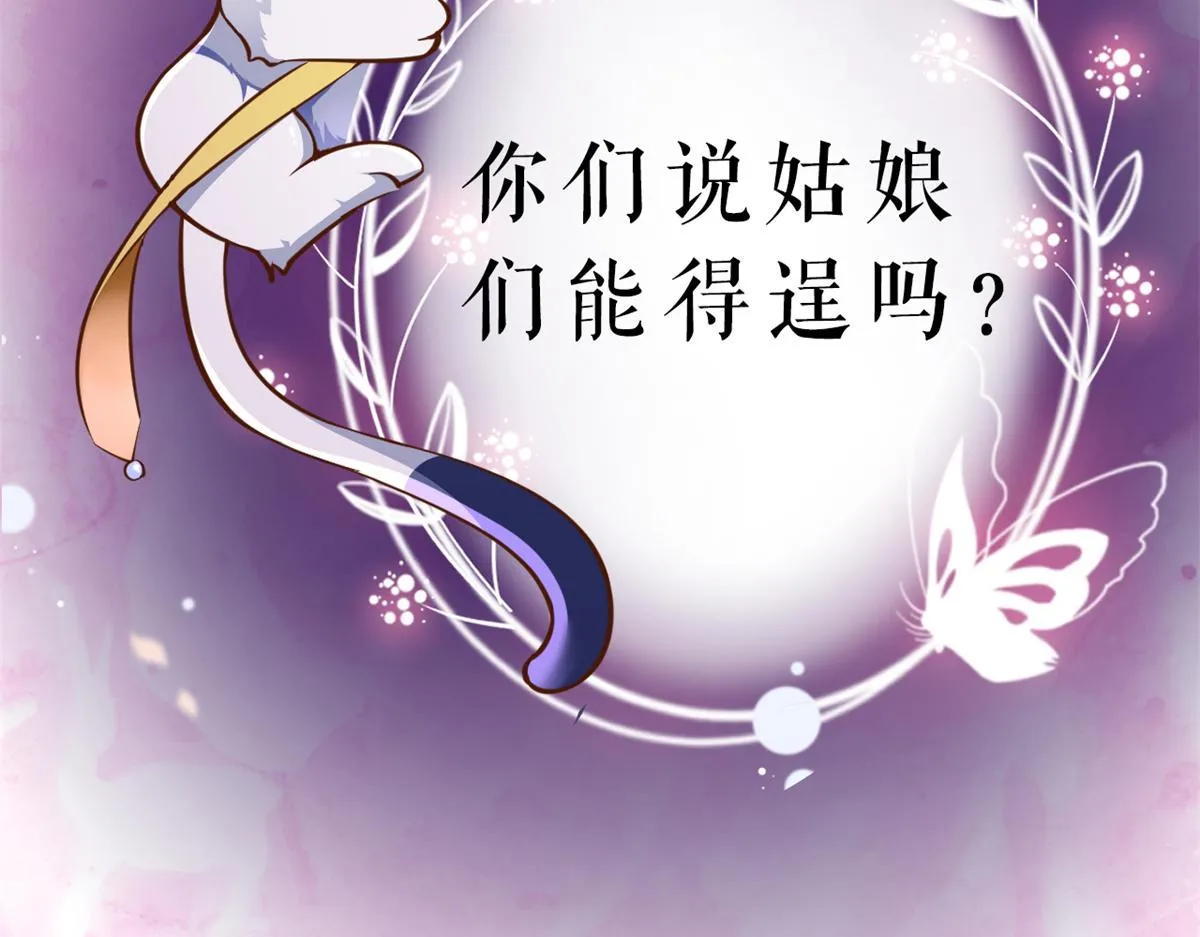 65 王爷万福——赴约品花阁 第164页