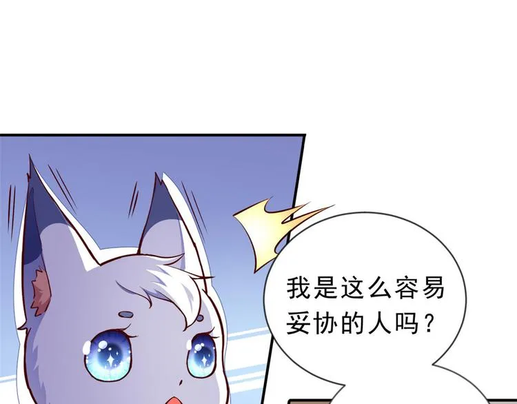 01 全民偶像——坠落与新生 第27页