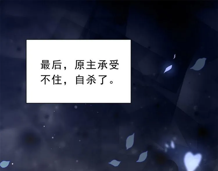 01 全民偶像——坠落与新生 第78页