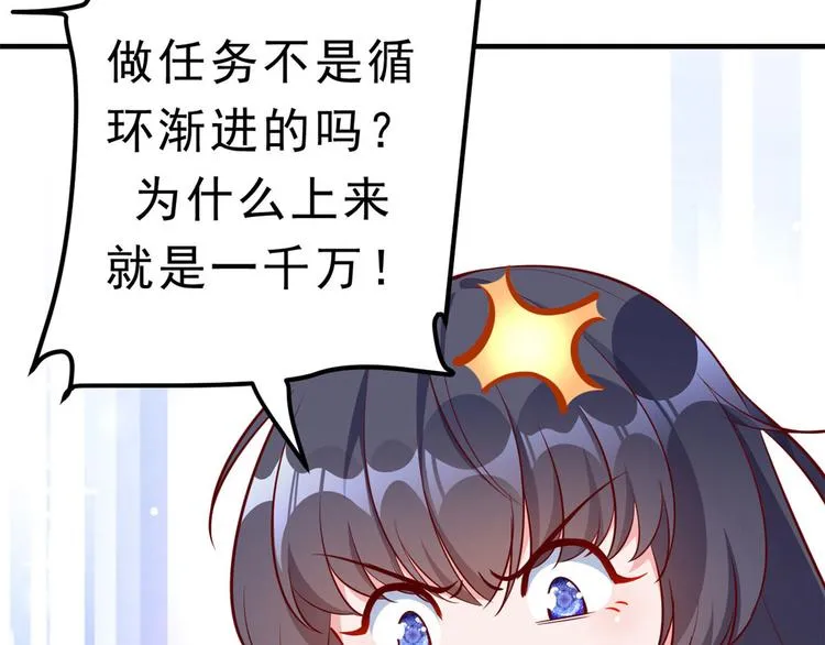 01 全民偶像——坠落与新生 第95页