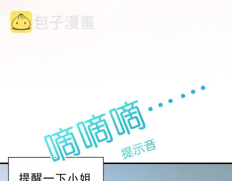01 全民偶像——坠落与新生 第109页