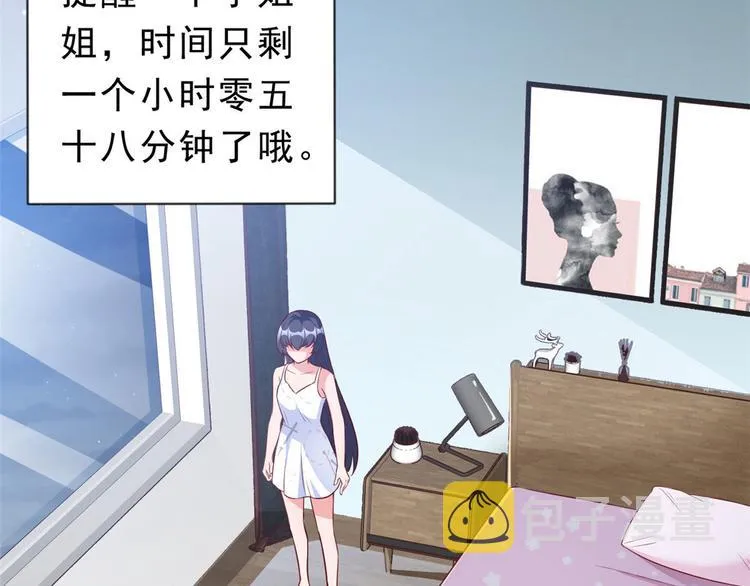 01 全民偶像——坠落与新生 第110页