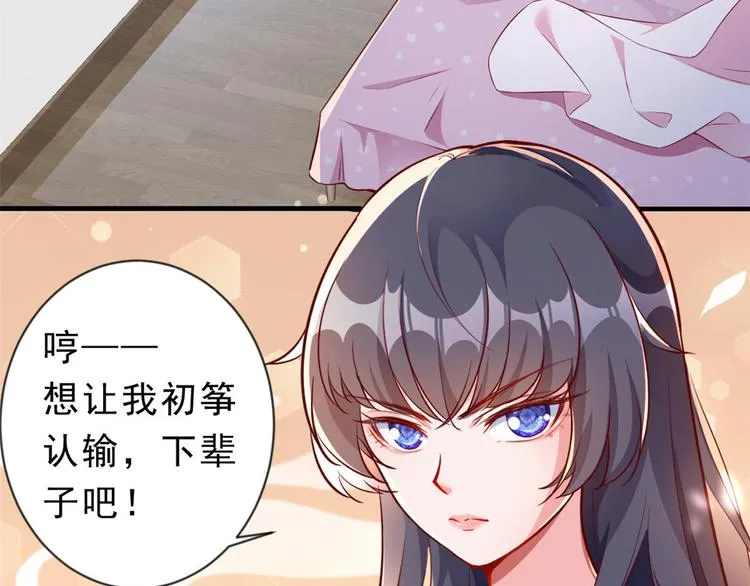 01 全民偶像——坠落与新生 第112页
