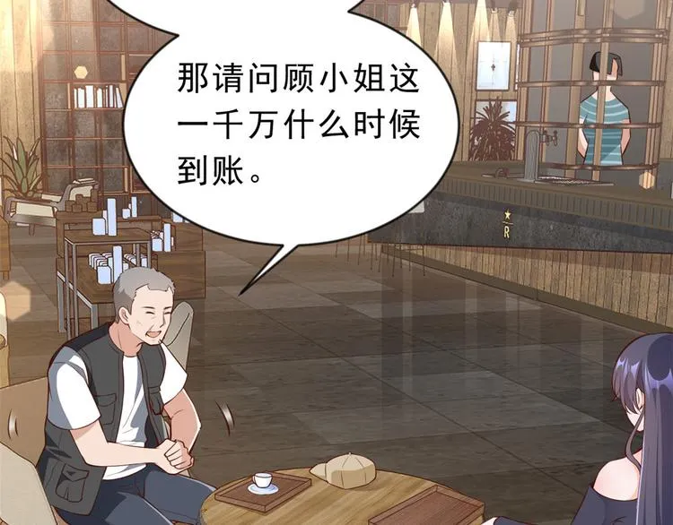 02 全民偶像——花钱的恐惧 第31页