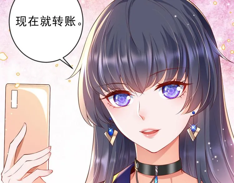 02 全民偶像——花钱的恐惧 第33页