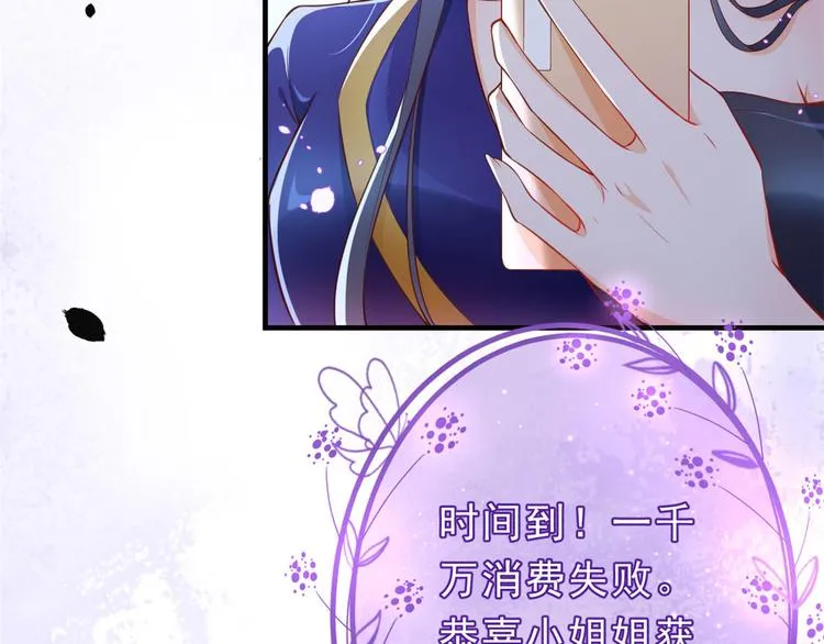 02 全民偶像——花钱的恐惧 第40页