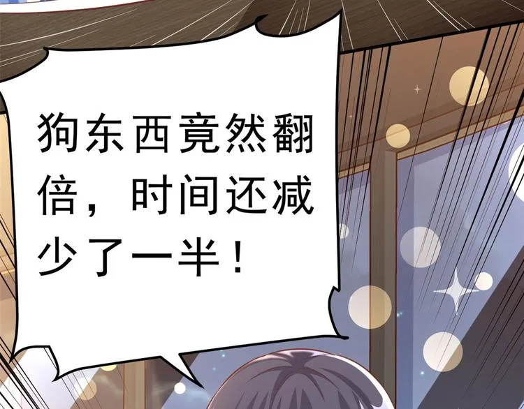 02 全民偶像——花钱的恐惧 第49页