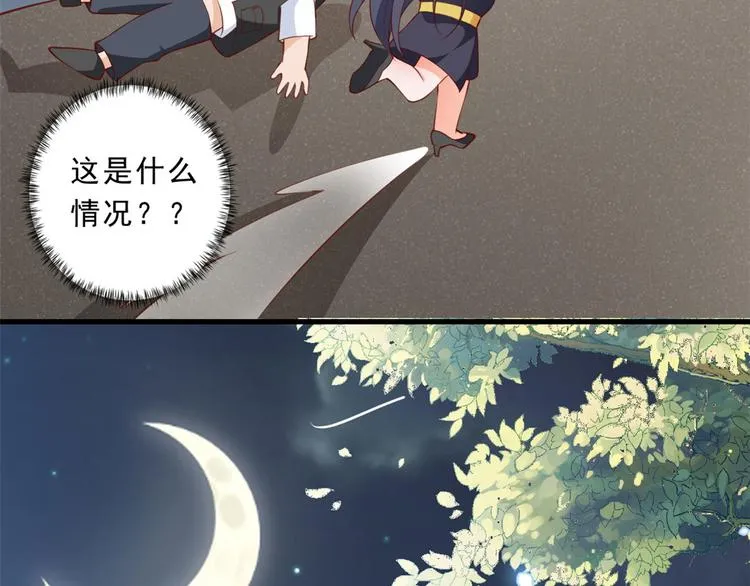 02 全民偶像——花钱的恐惧 第65页