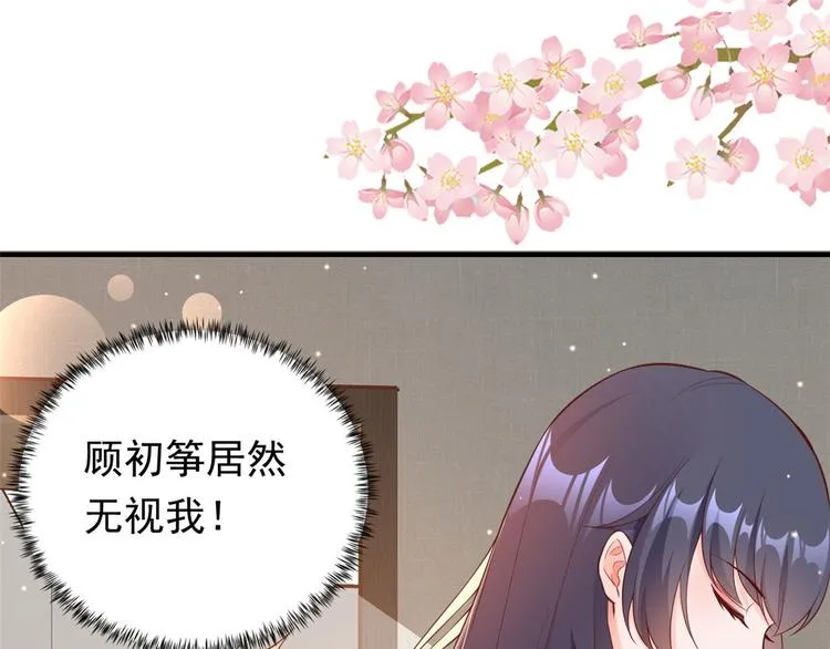 02 全民偶像——花钱的恐惧 第90页