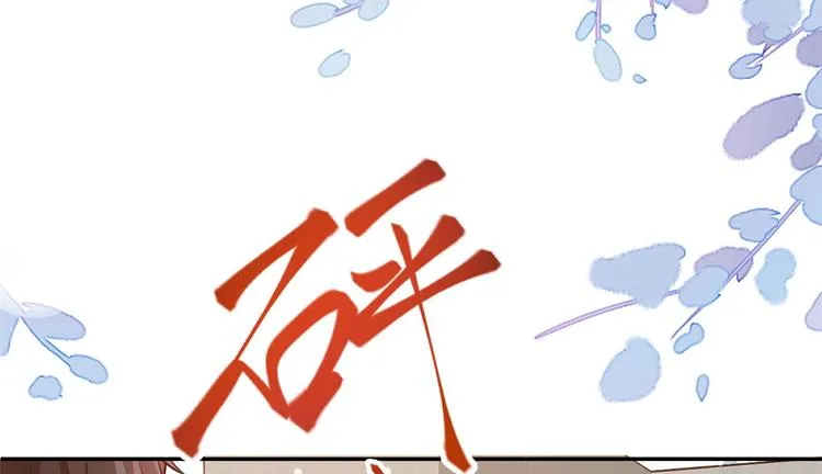 02 全民偶像——花钱的恐惧 第99页