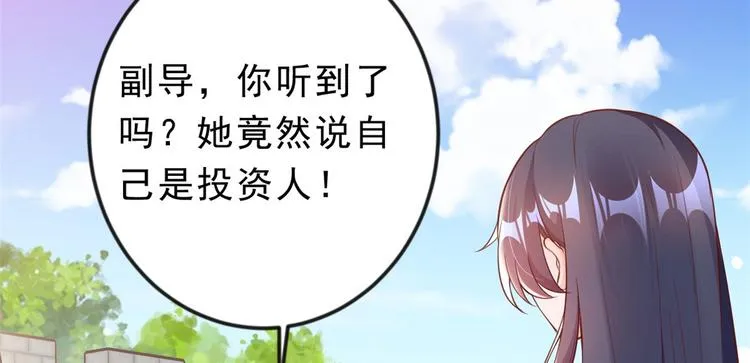 03 全民偶像——好人卡 第9页