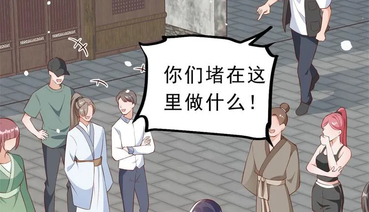 03 全民偶像——好人卡 第17页