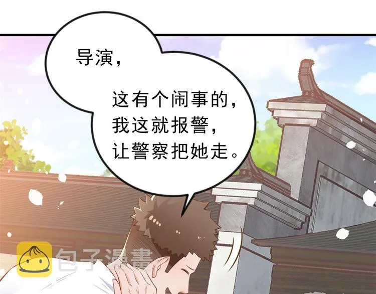 03 全民偶像——好人卡 第22页