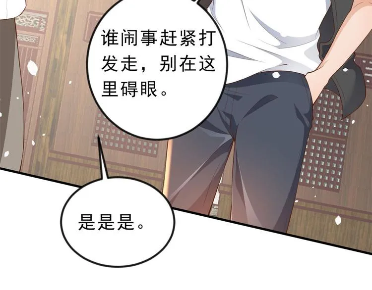 03 全民偶像——好人卡 第24页
