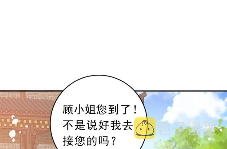 03 全民偶像——好人卡 第25页