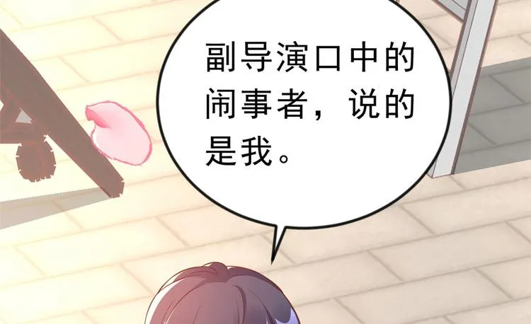 03 全民偶像——好人卡 第37页