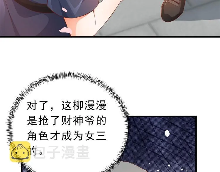 03 全民偶像——好人卡 第43页