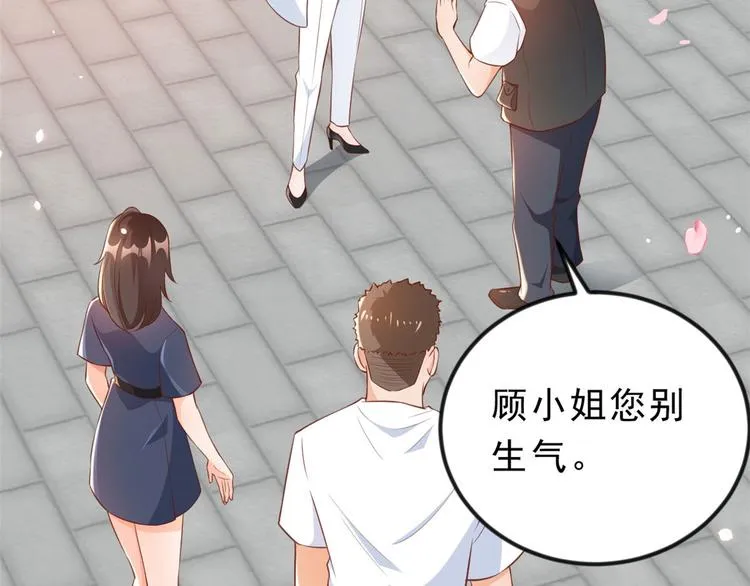 03 全民偶像——好人卡 第47页