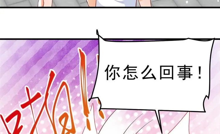 03 全民偶像——好人卡 第48页