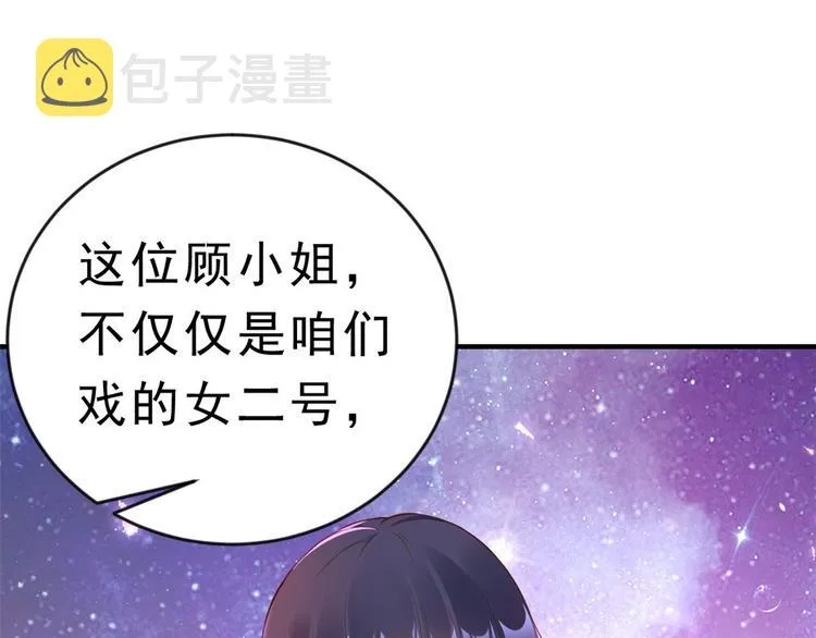 03 全民偶像——好人卡 第51页