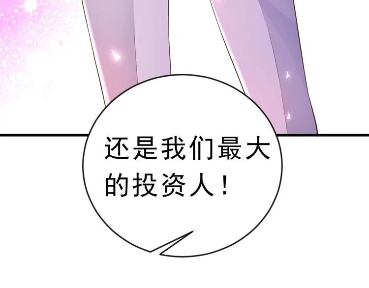 03 全民偶像——好人卡 第55页