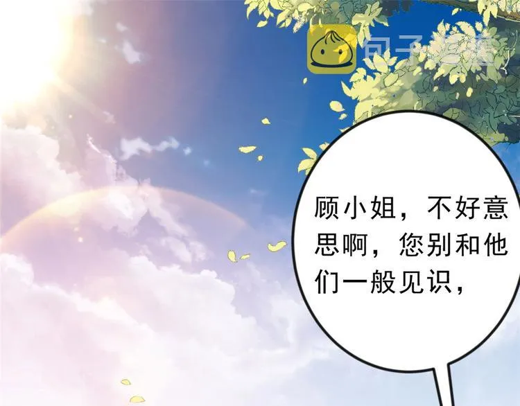 03 全民偶像——好人卡 第74页