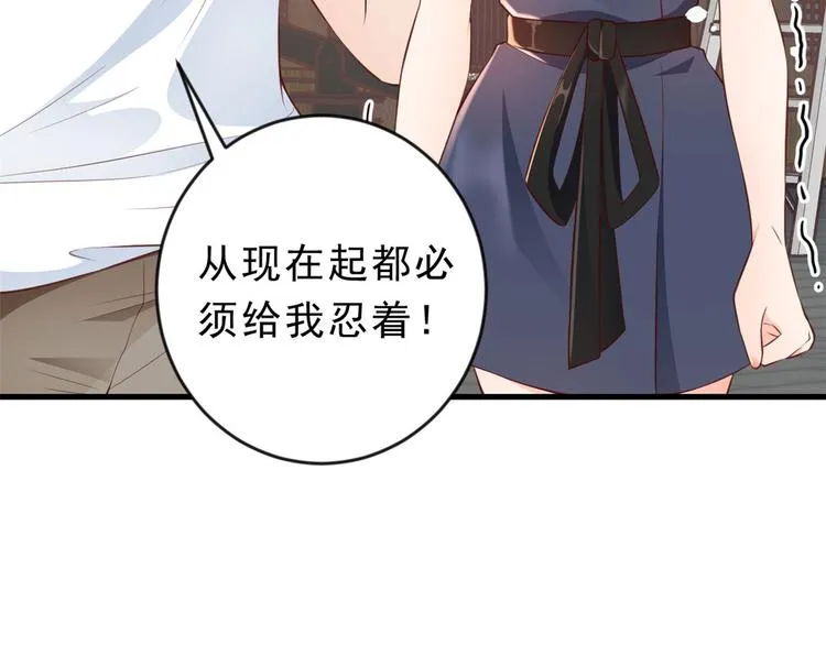 03 全民偶像——好人卡 第81页