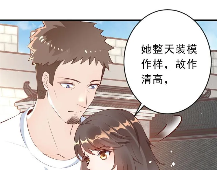 03 全民偶像——好人卡 第83页