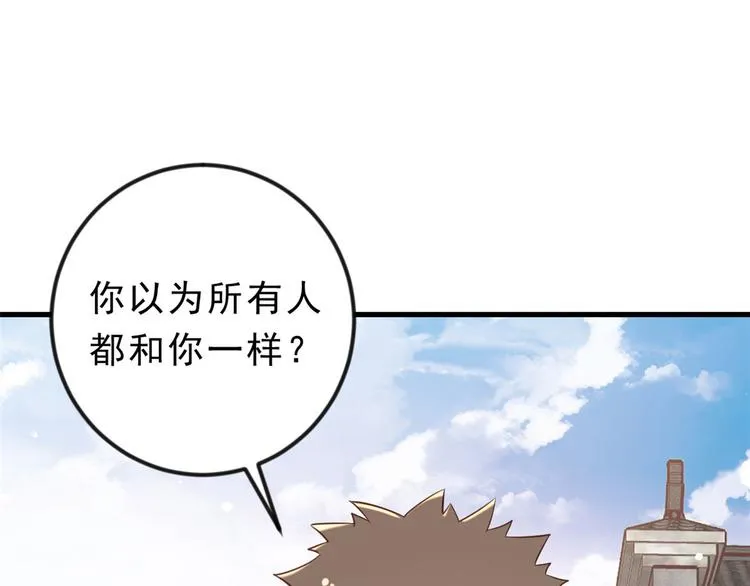 03 全民偶像——好人卡 第87页