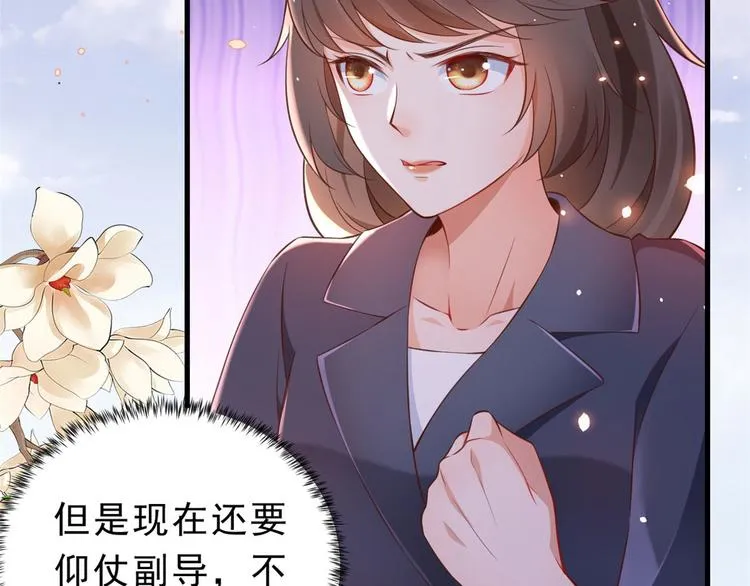 03 全民偶像——好人卡 第99页