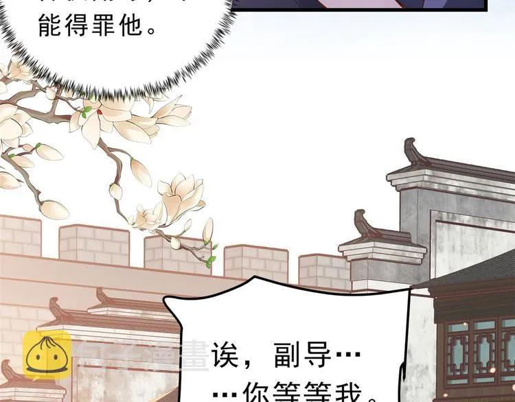 03 全民偶像——好人卡 第100页