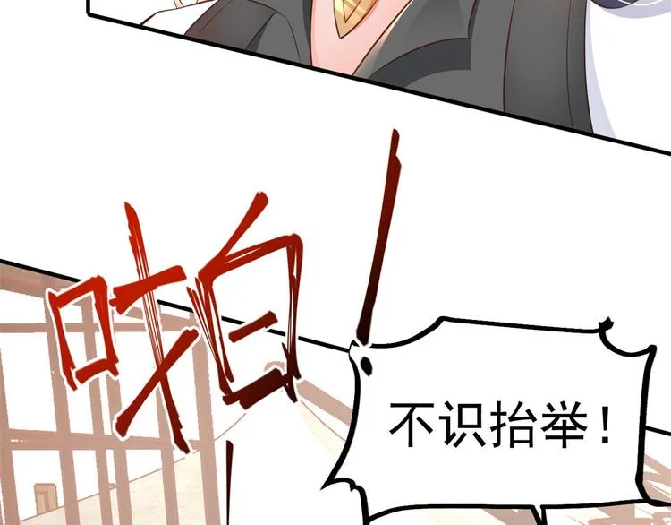 03 全民偶像——好人卡 第111页