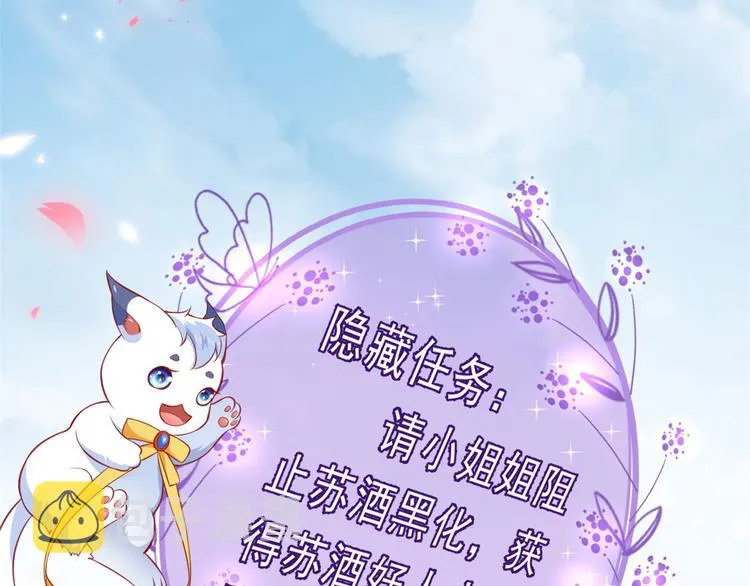 03 全民偶像——好人卡 第140页