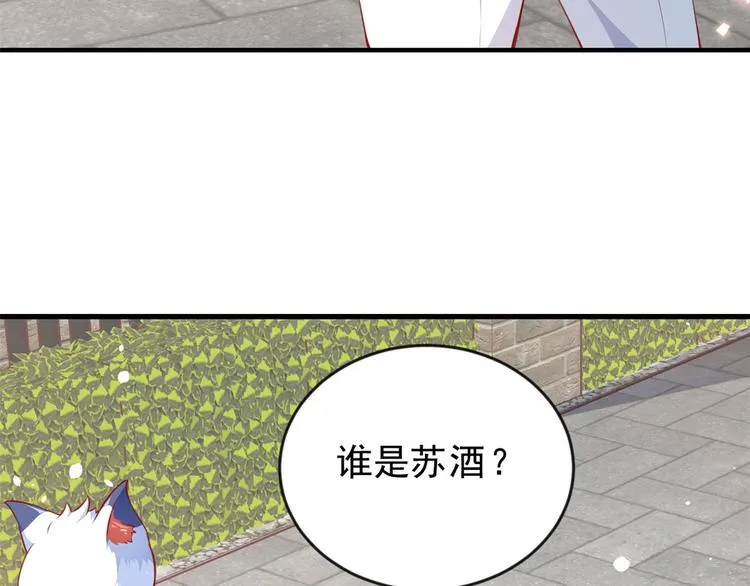 03 全民偶像——好人卡 第144页