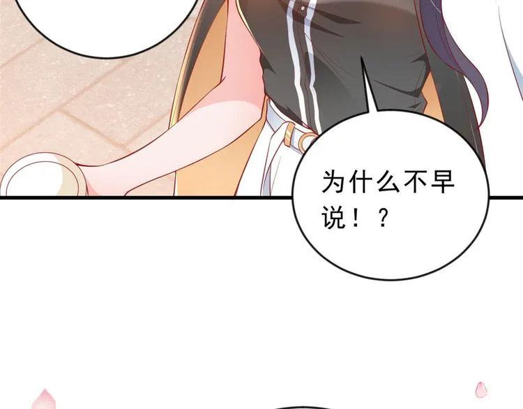 03 全民偶像——好人卡 第146页