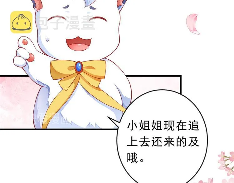 03 全民偶像——好人卡 第148页