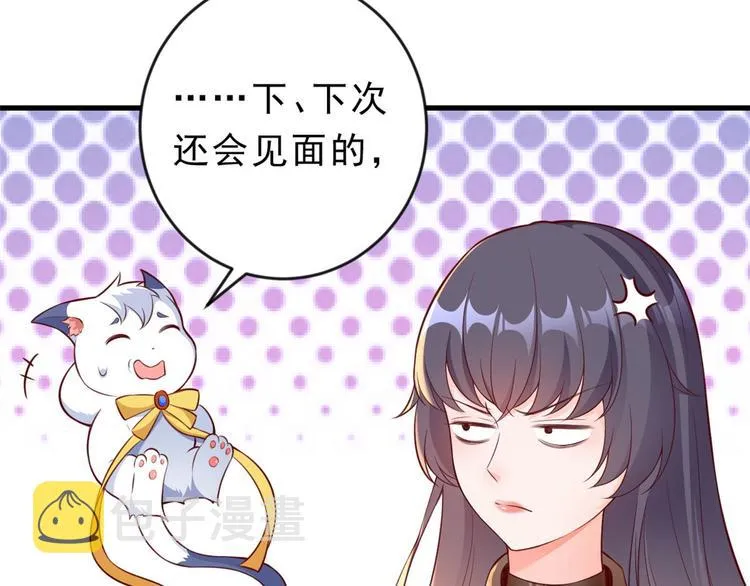03 全民偶像——好人卡 第156页
