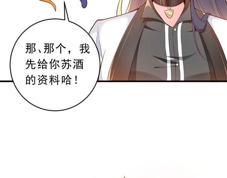 03 全民偶像——好人卡 第157页