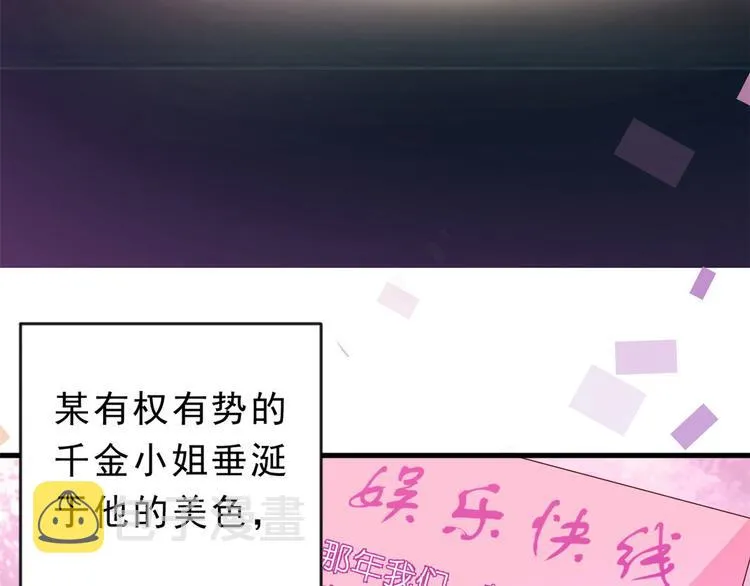 03 全民偶像——好人卡 第163页