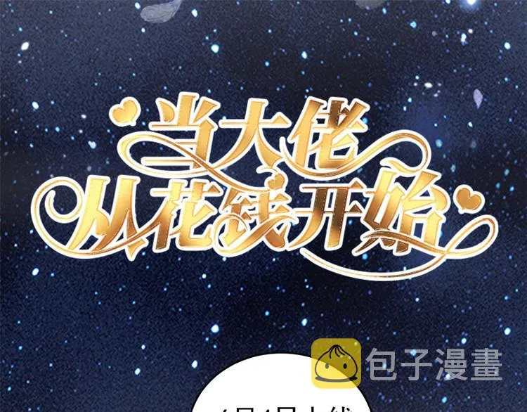 03 全民偶像——好人卡 第188页