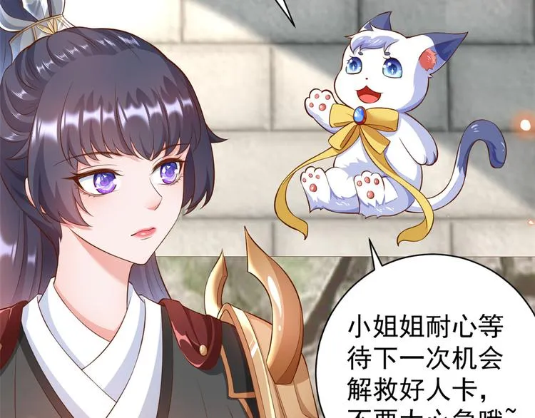 04 全民偶像——虽远必诛！ 第12页