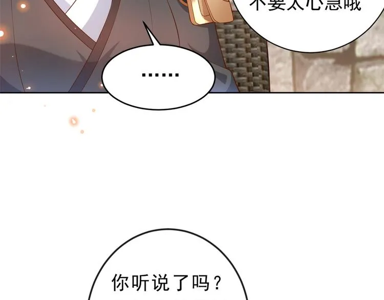 04 全民偶像——虽远必诛！ 第13页